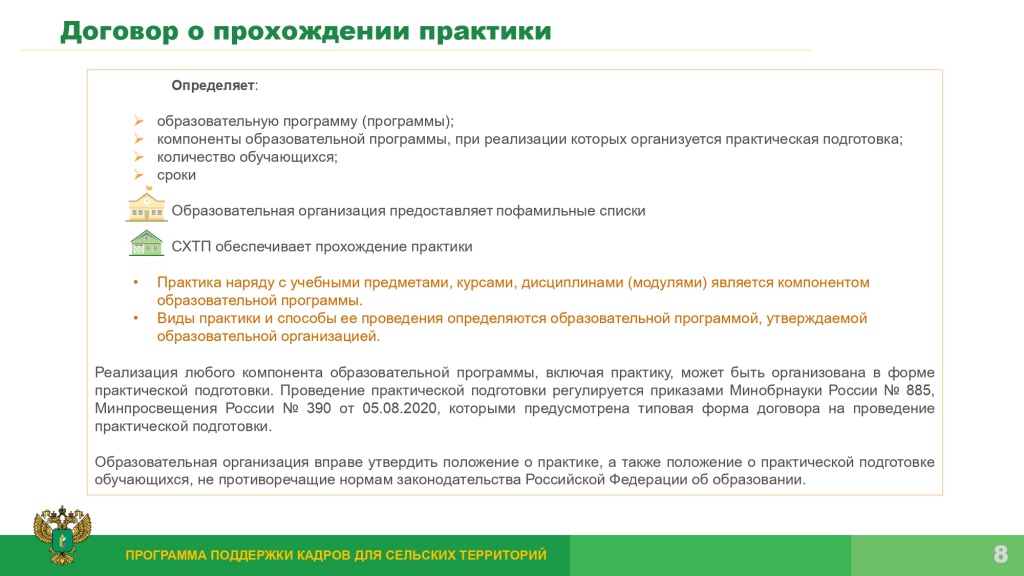 Презентация 1_page-0008.jpg
